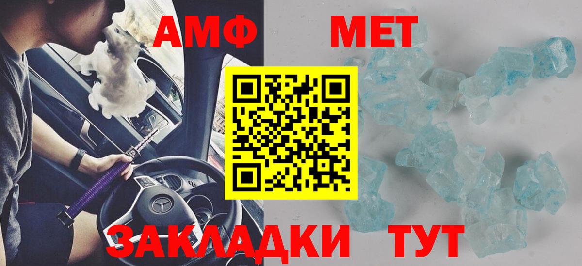 АМФЕТАМИН Розовый Вышний Волочёк