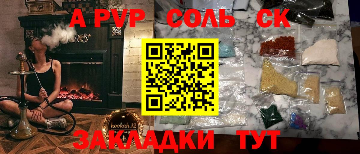 Alfa_PVP Crystall Вышний Волочёк