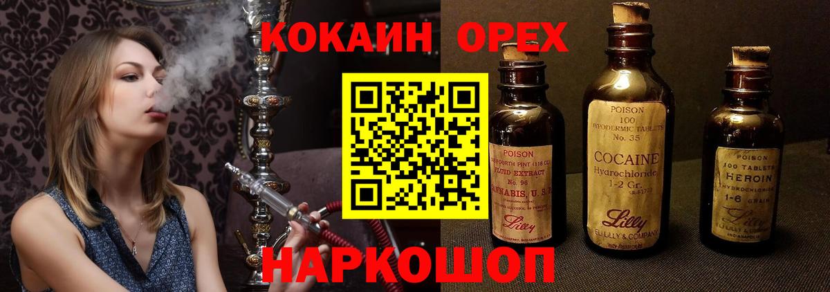 КОКАИН FishScale Вышний Волочёк