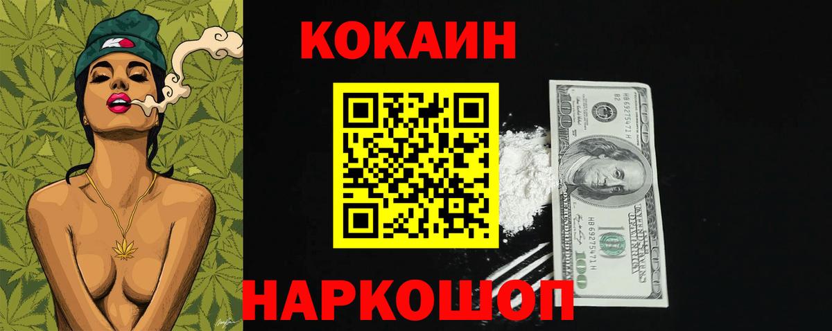 COCAIN Боливия  КОКАИН Колумбийский  Вышний Волочёк  Вход с VPN 