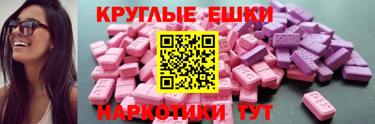Ecstasy MDMA  ЭКСТАЗИ Philipp Plein  Вышний Волочёк  Вход с VPN 
