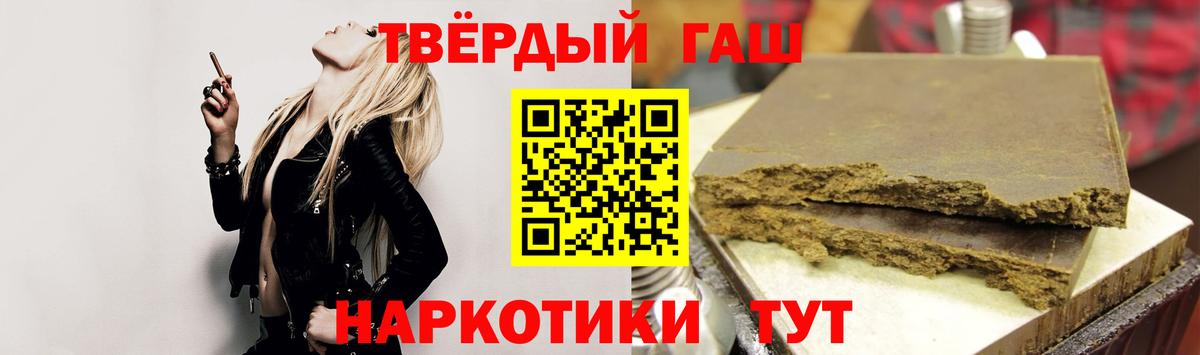 Вышний Волочёк  где купить   Вход с VPN  ГАШ хэш  ГАШ hashish  ГАШ 