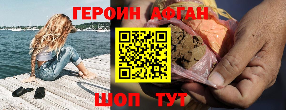 Вышний Волочёк  ГЕРОИН Афган  Вход с VPN 