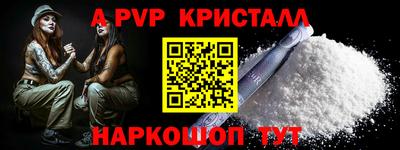 apvp Тула