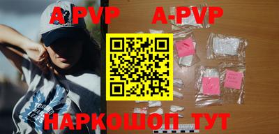 apvp Тула