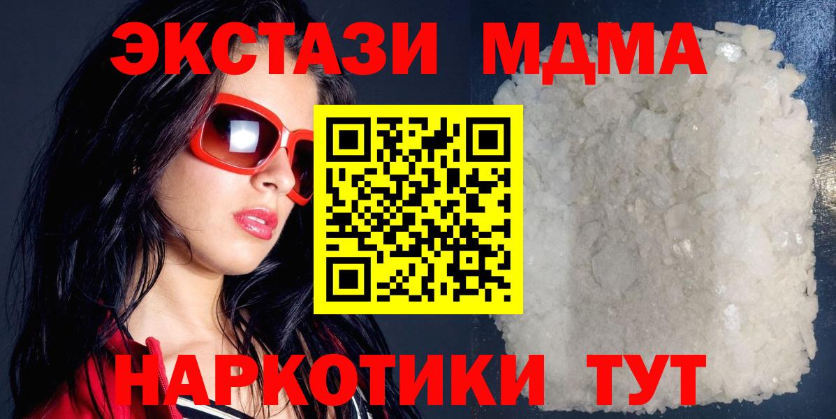 MDMA молли  Вход с VPN  Вышний Волочёк  МДМА crystal 