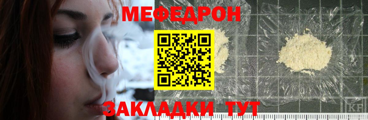 закладки  Мефедрон VHQ  МЕФ мука  Вход с VPN  Вышний Волочёк  МЯУ-МЯУ 