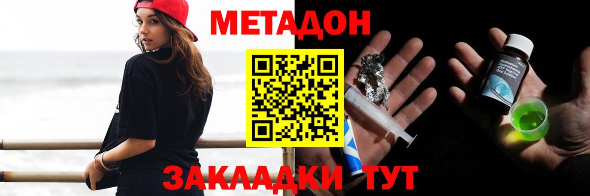 Вышний Волочёк  Метадон VHQ  Метадон VHQ  Вход с VPN 
