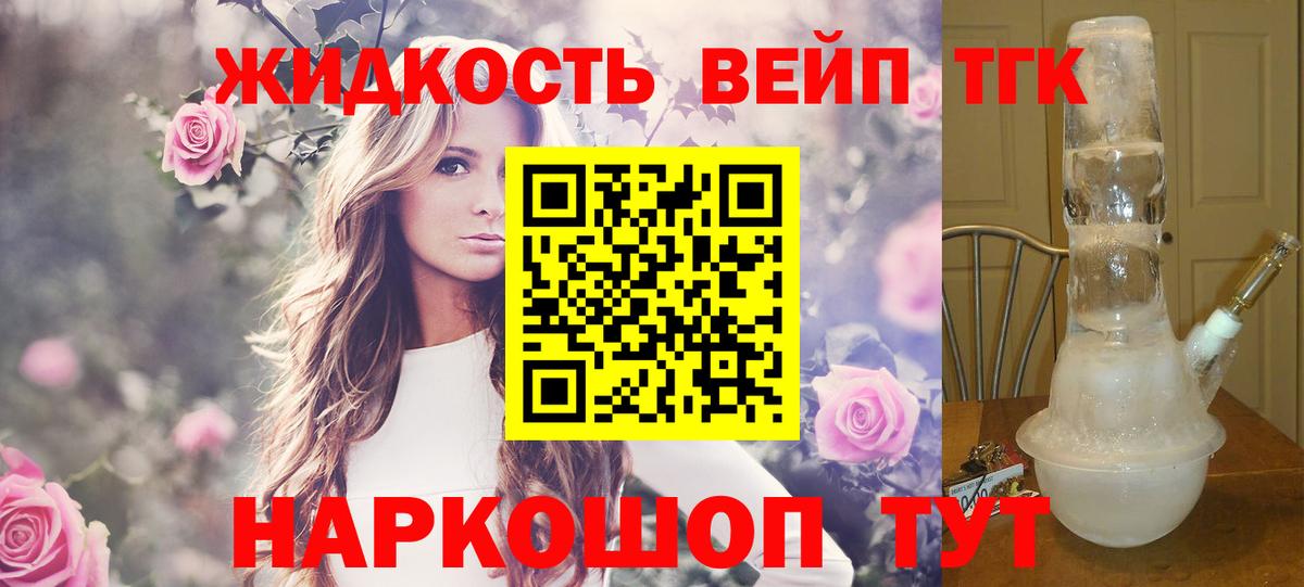 Дистиллят ТГК THC oil  Вход с VPN  купить наркотик  ТГК концентрат  Вышний Волочёк 