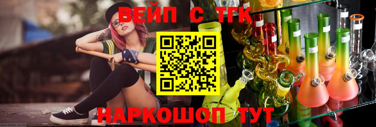 Дистиллят ТГК концентрат Вышний Волочёк